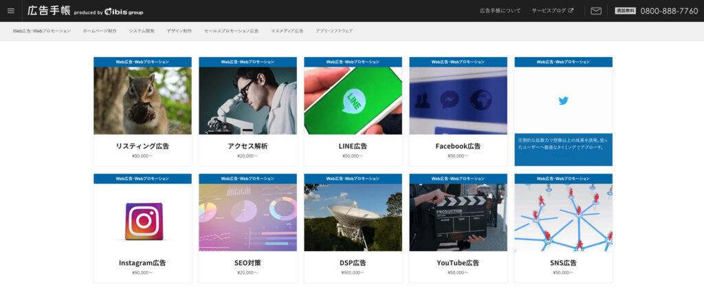 株式会社アイビス