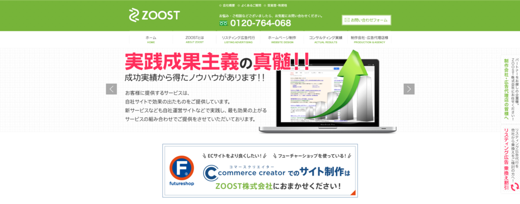 ZOOST株式会社