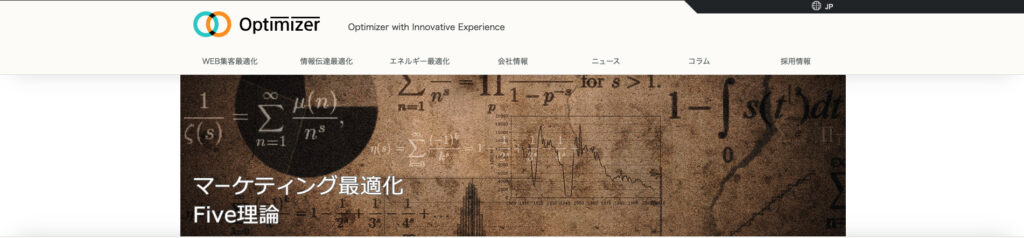 株式会社オプティマイザー