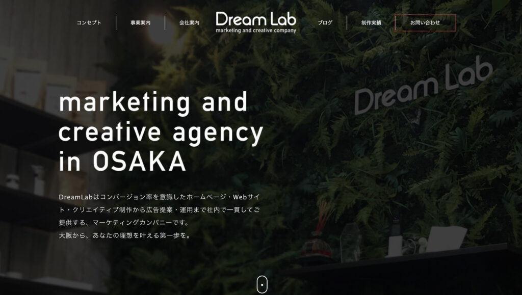 株式会社DreamLab|経験豊富なWebデザイナーが手掛ける使いやすいUI設計