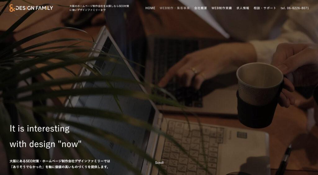 株式会社デザインファミリー|初期費用を抑えてサイト制作できるテンプレートプランを提供