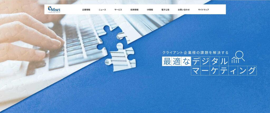 株式会社イーエムネットジャパン