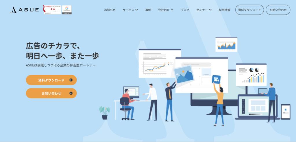 ASUE株式会社
