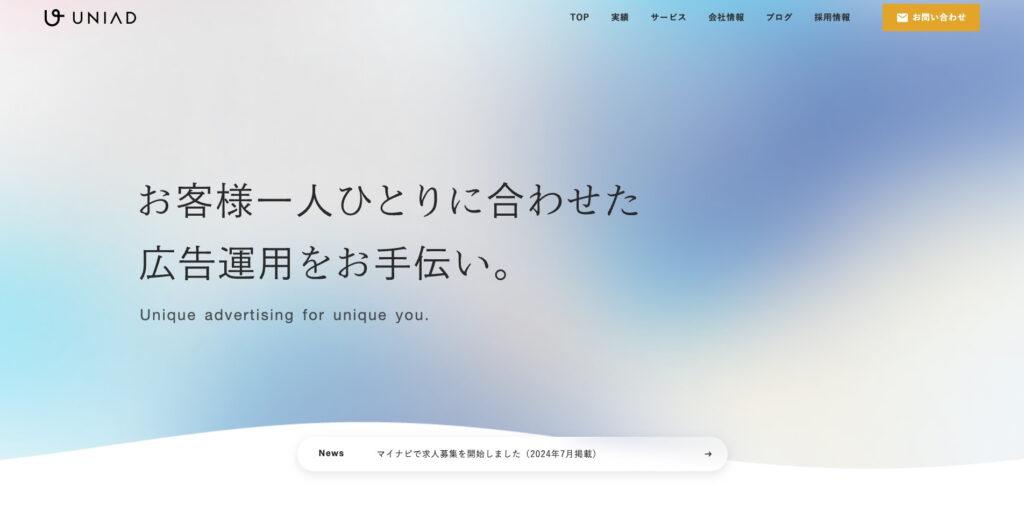 株式会社ユニアド