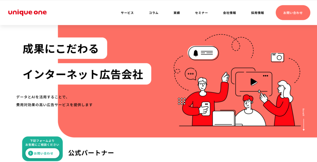 株式会社ユニークワン