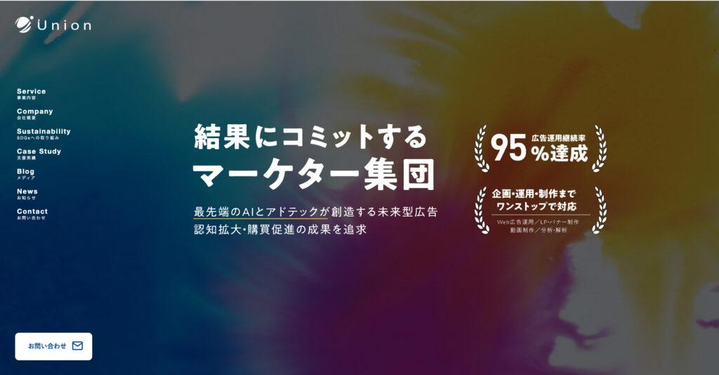 株式会社Union