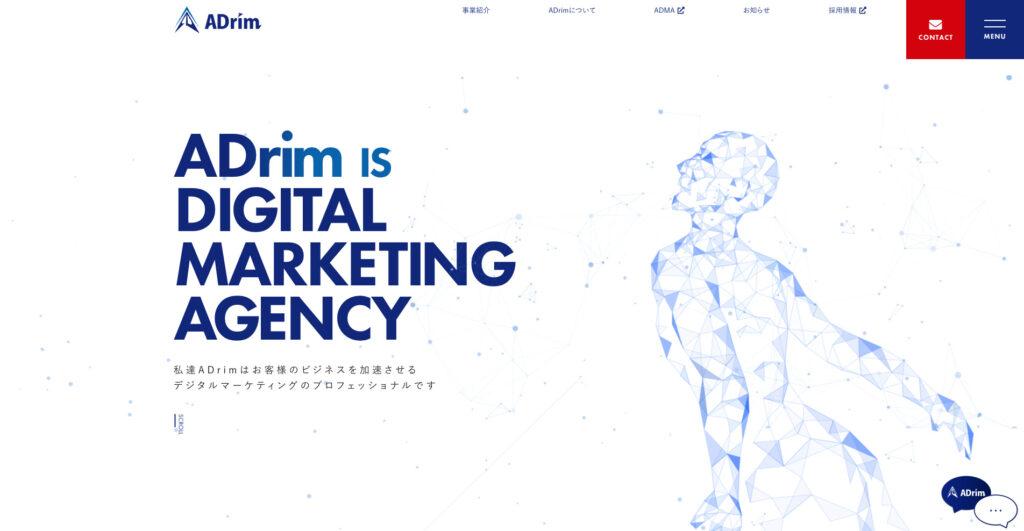株式会社ADrim