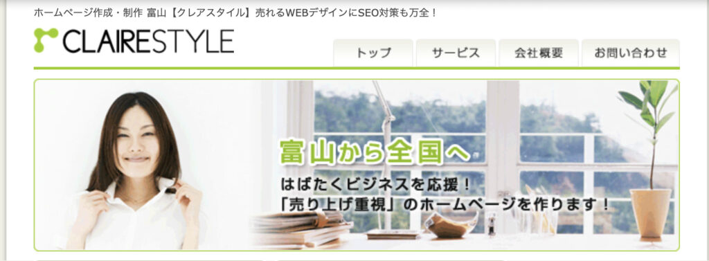 株式会社クレアスタイル