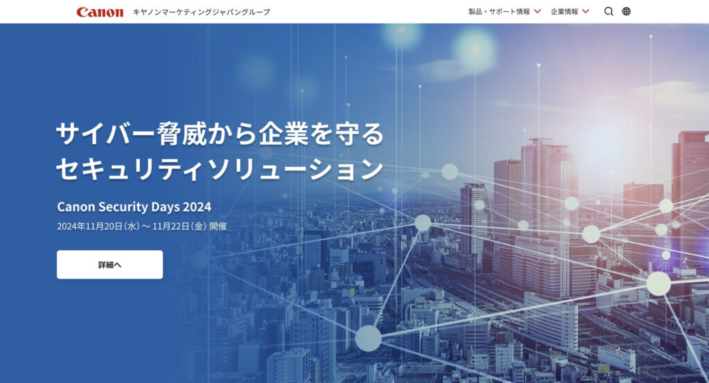 キヤノン株式会社｜AIを活用した新製品やソリューションを開発