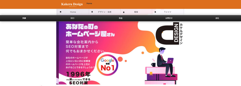 株式会社KAKERU PLUS