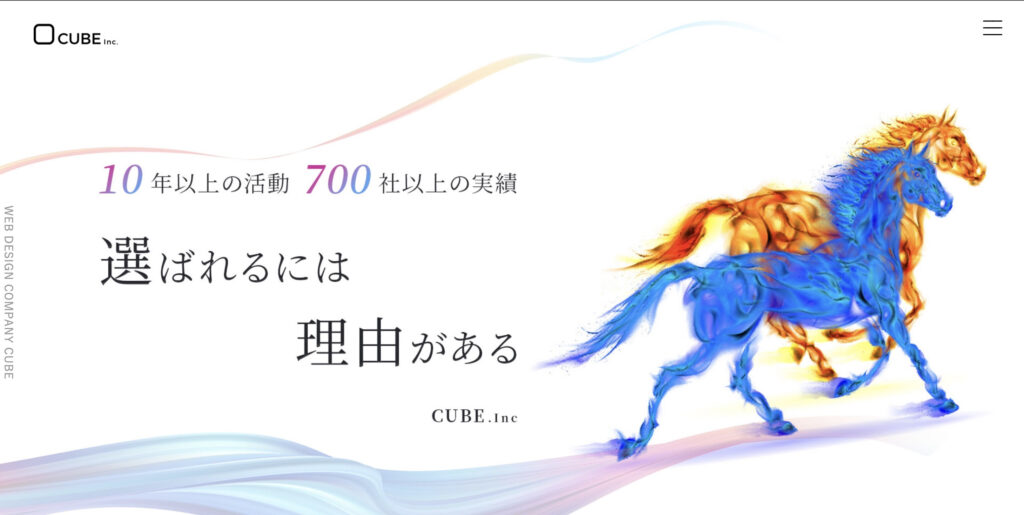 株式会社CUBE|少数精鋭ならではの密な連携
