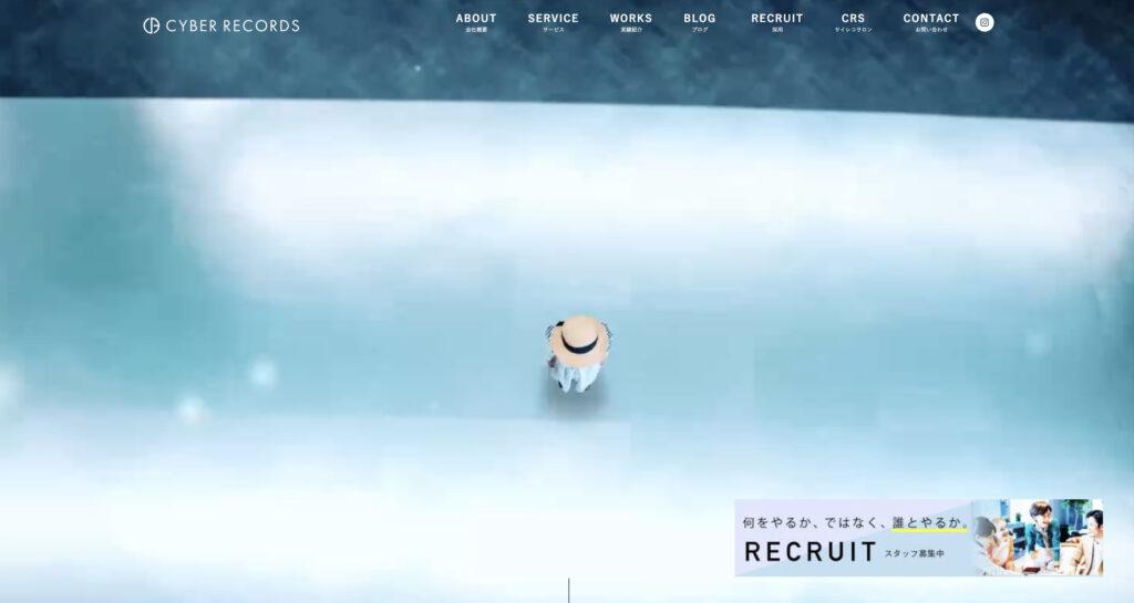 株式会社サイバーレコード|ECサイトに特化したコンサルティングを提供