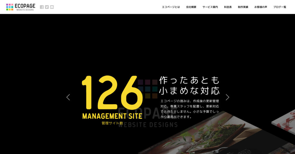 株式会社テンジン|ホームページ制作の実績は300社超え