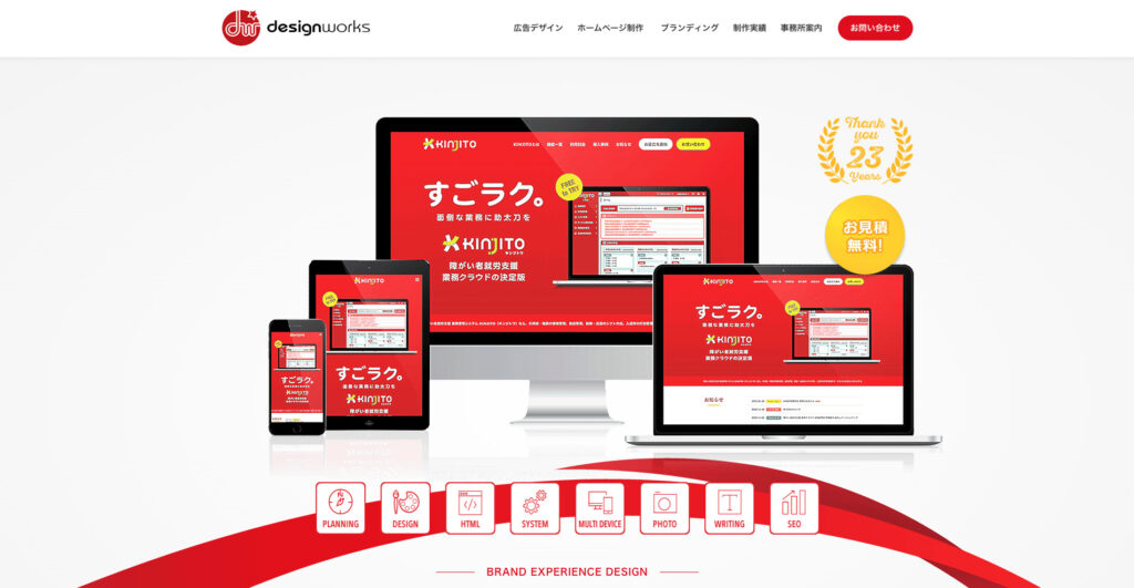 デザインワークス桜井制作室