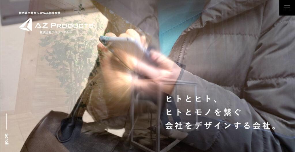 株式会社アズプロダクツ