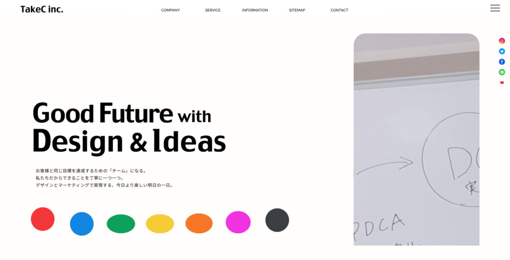 有限会社テイク・シー|サイト制作から運用サポートまで対応