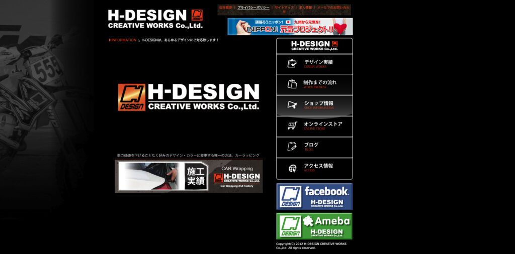 エイチデザインクリエイティブワークス株式会社|アナログからデジタルまであらゆるデザインに対応