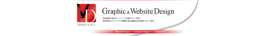 有限会社バーテックスデザイン