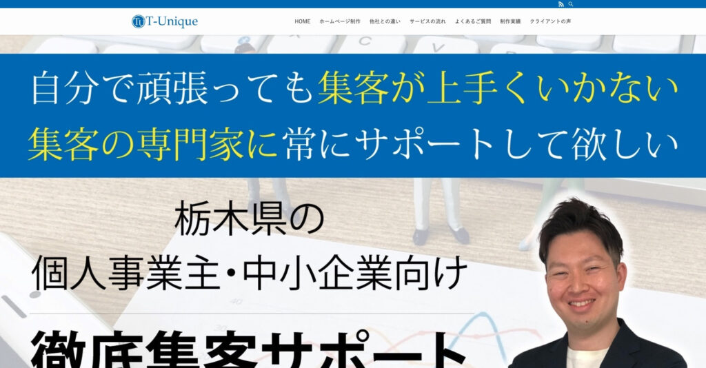 店舗集客集団WAO