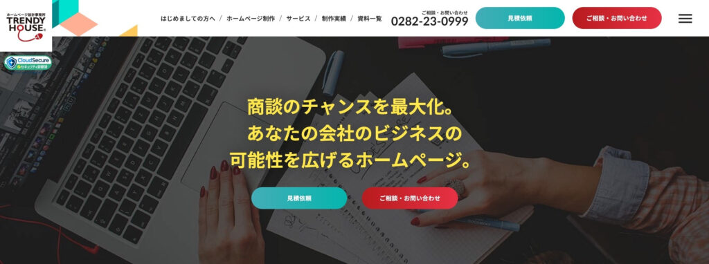 有限会社トレンディハウス