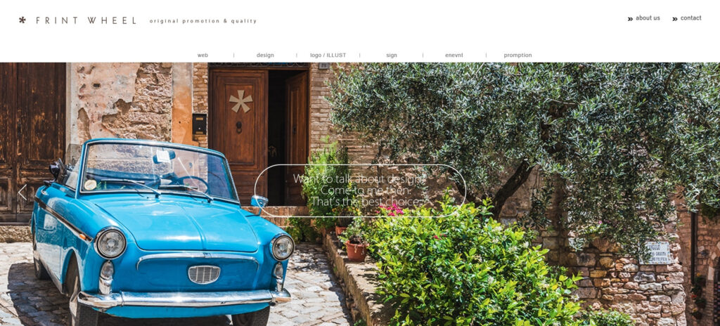 株式会社フリントホイール