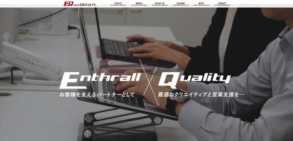 株式会社EQクリエイト