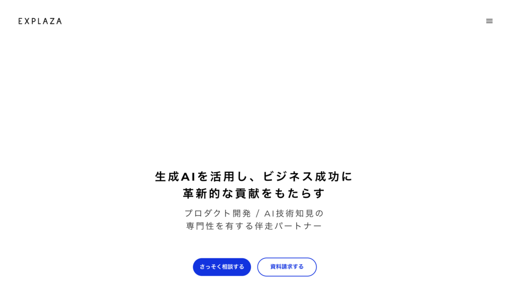 株式会社エクスプラザ｜LLM導入サービスや独自チャットボットシステムなどを提供