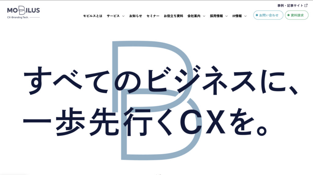 モビルス株式会社｜音声対応のAIを活用した顧客サポートの効率化や自動化