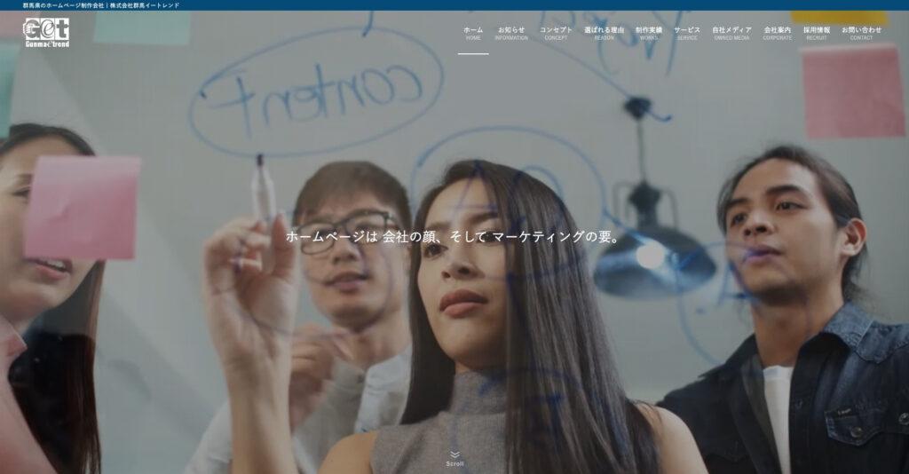 株式会社群馬イートレンド|地域密着型のサービス提供