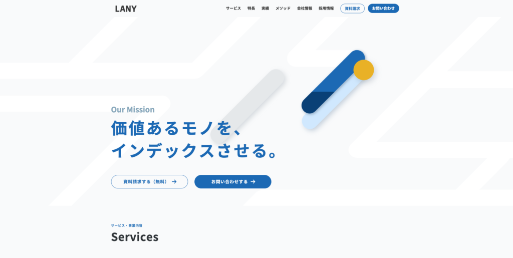 株式会社LANY|ダウンロード数を増やすための施策提案までフォロー