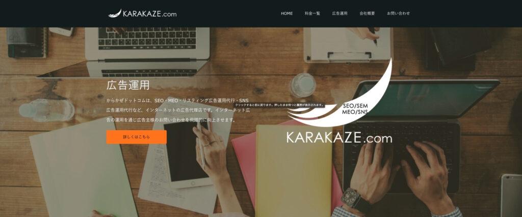 NPO法人ITさぽーとぐんま|広告運用も得意とするNPO法人