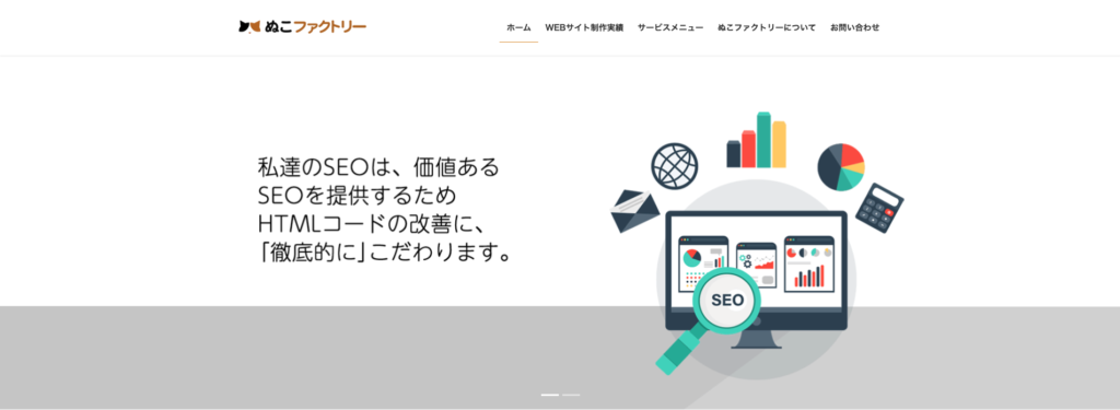 ぬこファクトリー