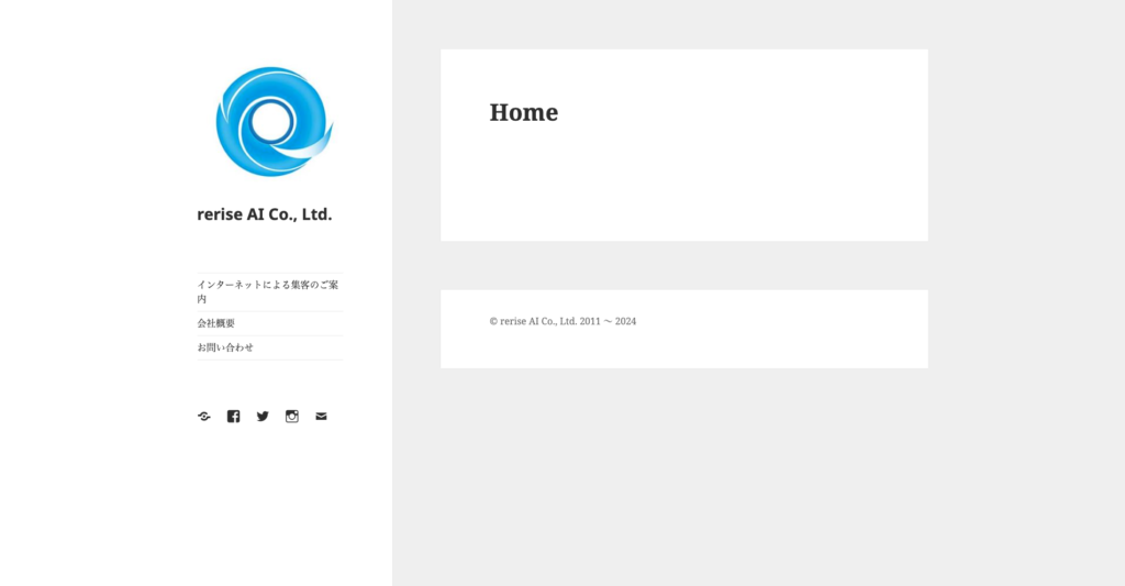 株式会社リライズエーアイ