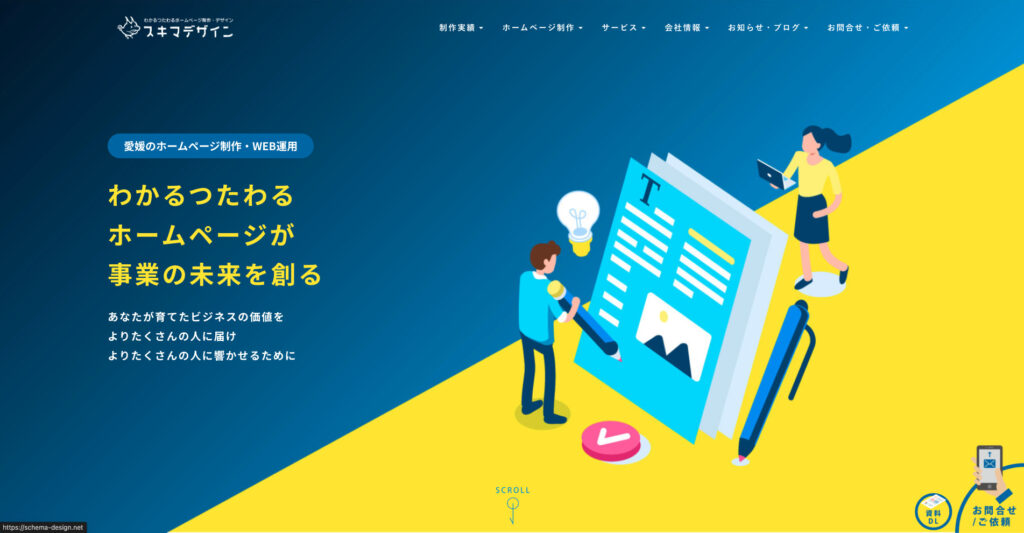 スキマデザイン株式会社