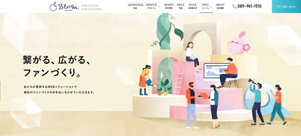 株式会社BLOOM WORKS