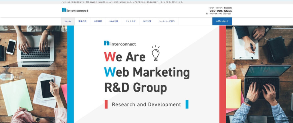 インターコネクト株式会社