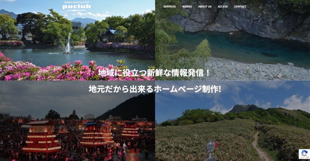 藤田電機株式会社