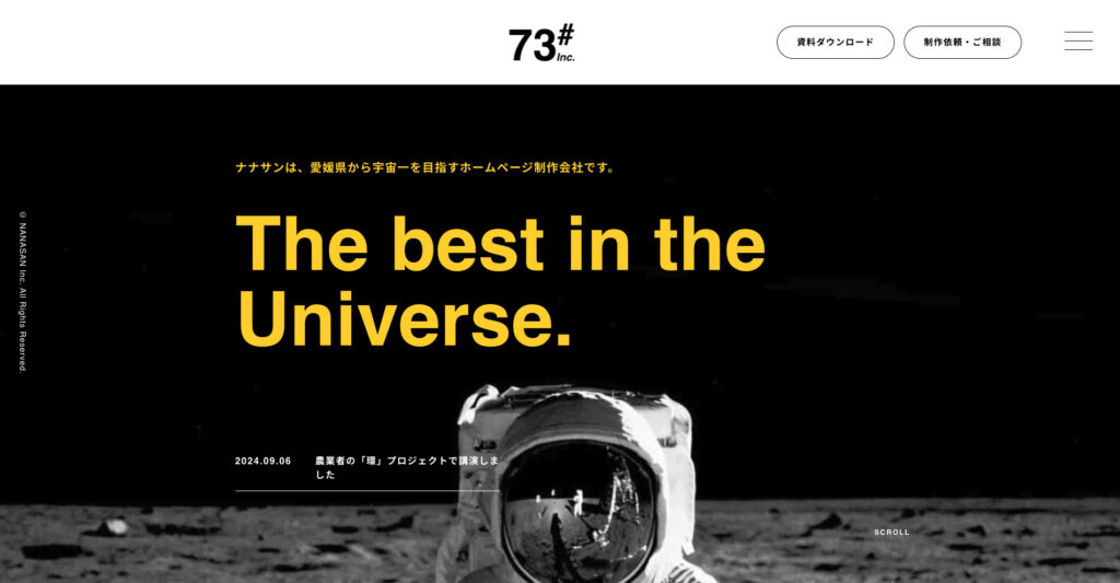 株式会社ナナサン