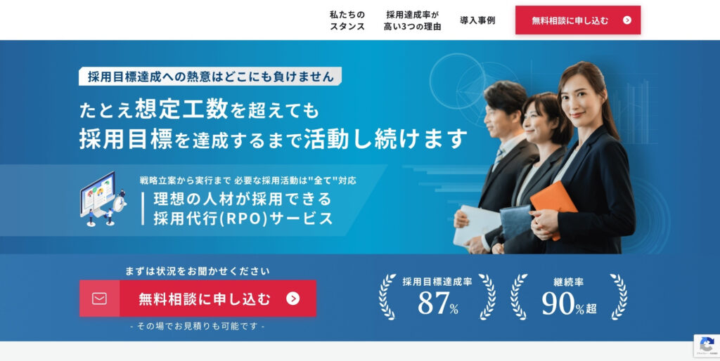 おすすめの採用代行サービス:株式会社uloqo