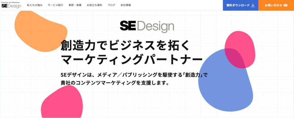 株式会社SEデザイン|出版基準の高いコンテンツ制作・編集力