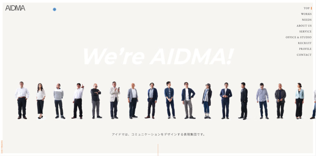 株式会社アイドマ|ビジネス視点を忘れないスタイリッシュなデザイン