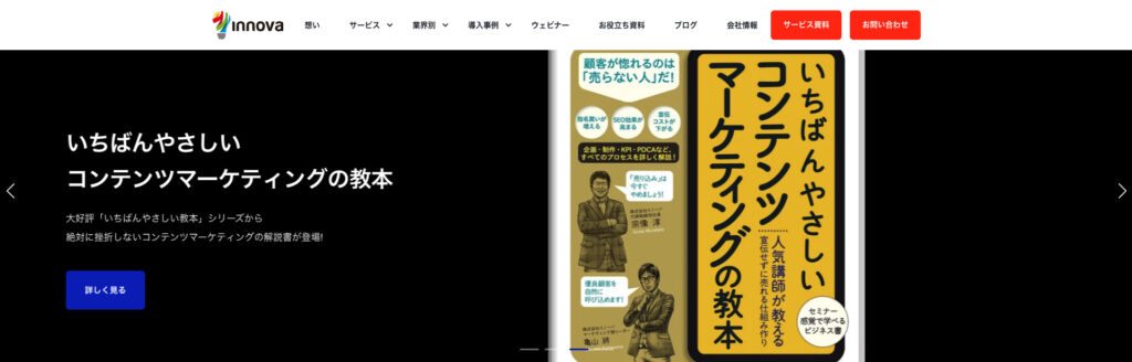 株式会社イノーバ|専門性の高い分野での執筆にも対応