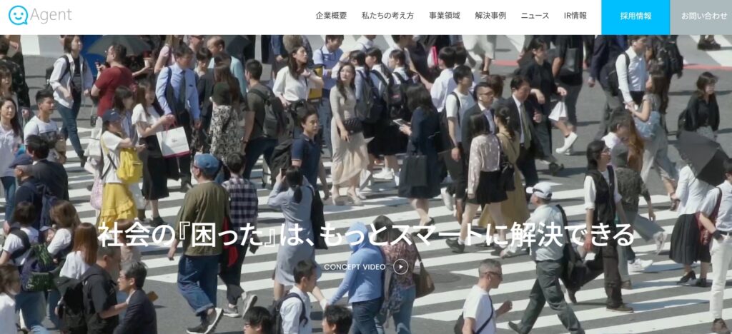 株式会社エージェント|「一商材一社限定取引」が原則