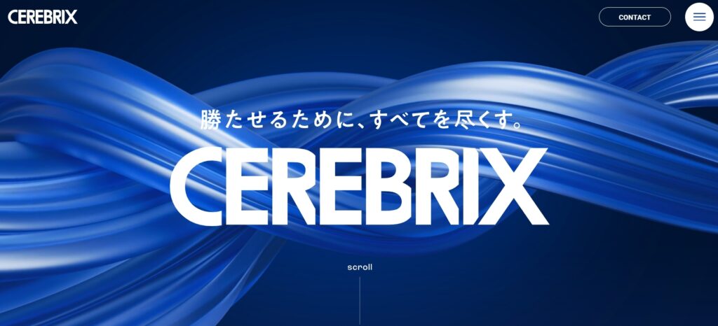 株式会社セレブリックス|顧客に合わせた営業手法で商談機会を獲得