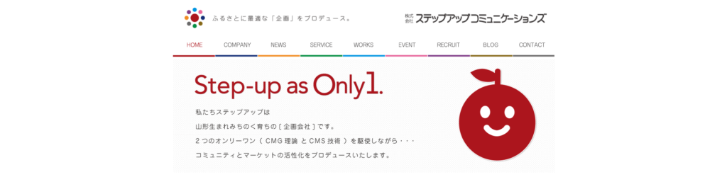 株式会社ステップアップコミュニケーションズ