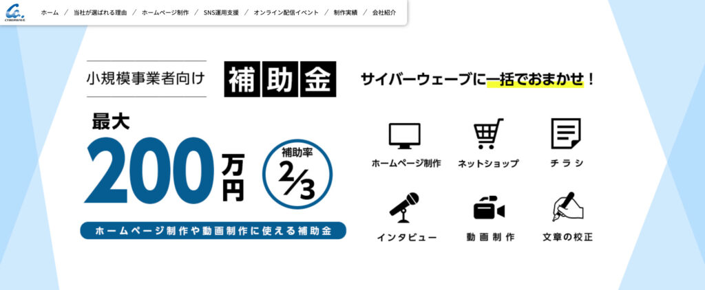 有限会社サイバーウェーブ|3カ月以内の検索上位表示の達成率は91.5%