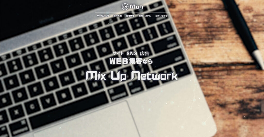 株式会社Mun｜密着型で万全のアフターフォロー