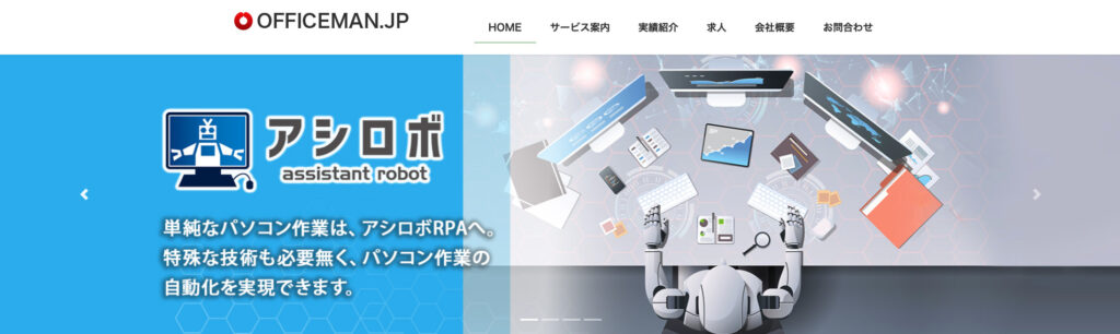 CMS株式会社｜用途に合わせたサイト制作が得意