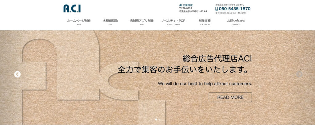 有限会社エイ・シー・アイ｜丁寧なヒアリングを実施