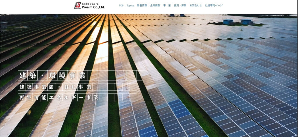 株式会社プロエイム｜クラウド型ホームページを低価格で提供